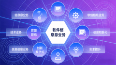 翔正正华（）消息手艺无限公司：以数据