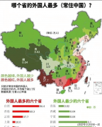 中国又一城市被“占领”37万外国人赖着不走目标